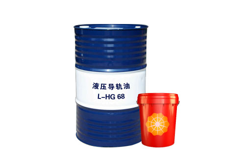 液壓導軌油